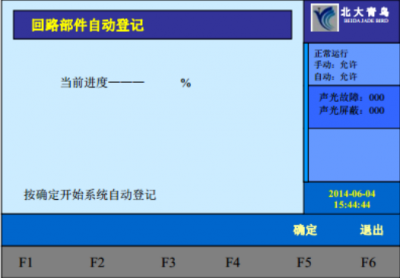 青鳥消防設(shè)備火災(zāi)自動(dòng)報(bào)警系統(tǒng)調(diào)試
