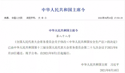 這些單位必須安裝可燃?xì)怏w報(bào)警系統(tǒng)裝置，否則